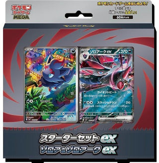 Pre-order Starter Set ex – Zorua & Zoroark ex | Japanese Pokemon Card - PokeNinJapan