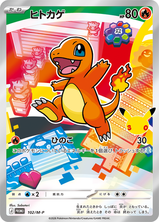 {102/M-P}Charmander | Carta suelta Pokémon japonesa