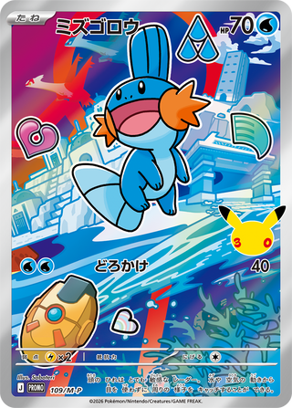 {109/M-P}Mudkip | Carta suelta Pokémon japonesa