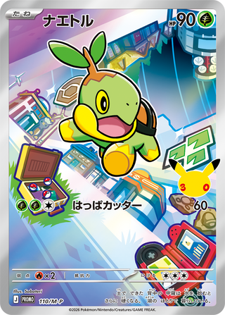 {110/M-P}Turtwig | Carta singola Pokémon giapponese