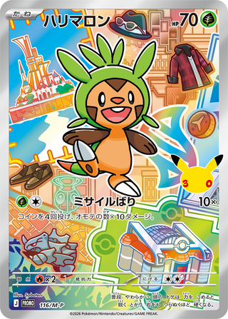{116/M-P}Chespin | Carta suelta Pokémon japonesa