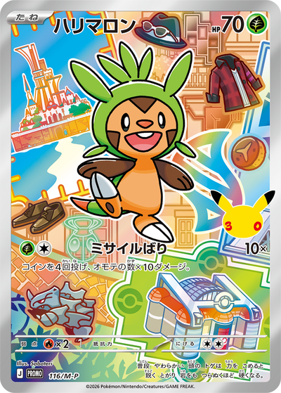 {116/M-P}Chespin (哈力栗) | 日文版寶可夢卡牌 單卡