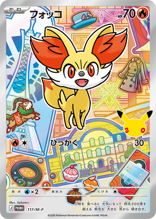 {117/M-P}Fennekin (火狐狸) | 日文版寶可夢卡牌 單卡