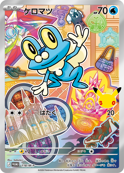 {118/M-P}Froakie (呱呱泡蛙) | 日文版寶可夢卡牌 單卡