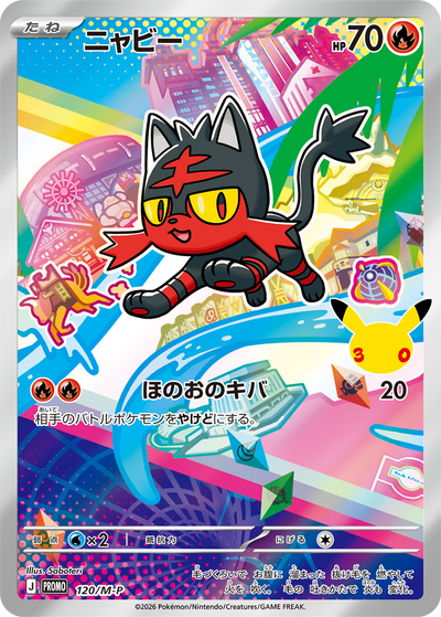 {120/M-P}Litten (냐오불) | 일본판 포켓몬 카드 싱글