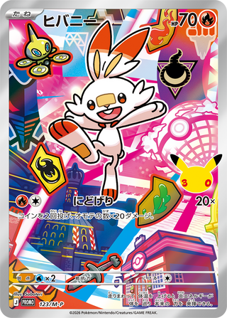 {123/M-P}Scorbunny | Carta singola Pokémon giapponese
