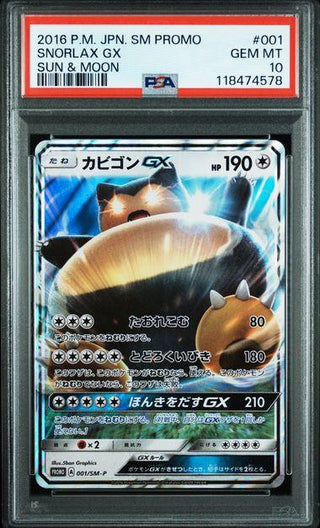 [PSA 10] {001/SM - P} SNORLAX GX | Japanese Pokemon Card PSA Grading - PokeNinJapan
