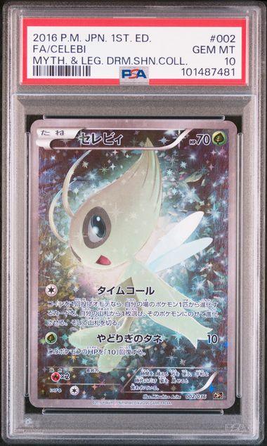 PSA | Japanese Pokemon Card - PokeNinJapan – Page 2