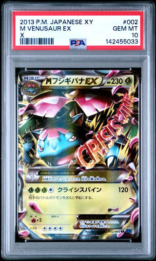 [PSA 10] {002/060} M VENUSAUR EX | Japanese Pokemon Card PSA Grading - PokeNinJapan