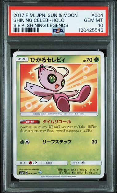 PSA 10] {004/072}SHINING CELEBI-HOLO