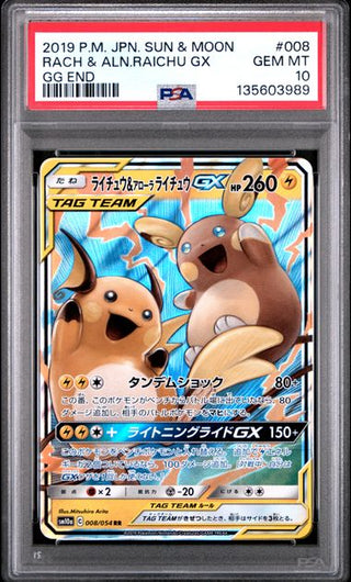 [PSA 10] {008/054} RACH&AL.RACH.GX | Japanese Pokemon Card PSA Grading - PokeNinJapan