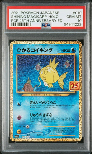 [PSA 10] {010/025} SHINING MAGIKARP - HOLO | Japanese Pokemon Card PSA Grading - PokeNinJapan