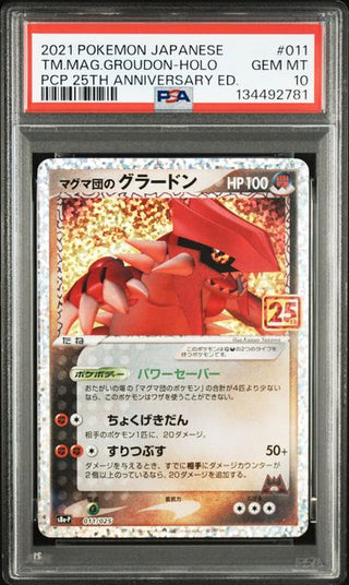 [PSA 10] {011/025} TM.MAG.GROUDON - HOLO | Japanese Pokemon Card PSA Grading - PokeNinJapan
