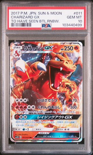 [PSA 10] {011/051}CHARIZARD GX | Japanese Pokemon Card PSA Grading - PokeNinJapan
