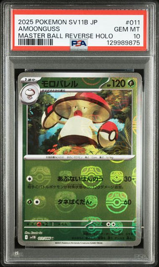 [PSA 10] {011/086} AMOONGUSS | Japanese Pokemon Card PSA Grading - PokeNinJapan