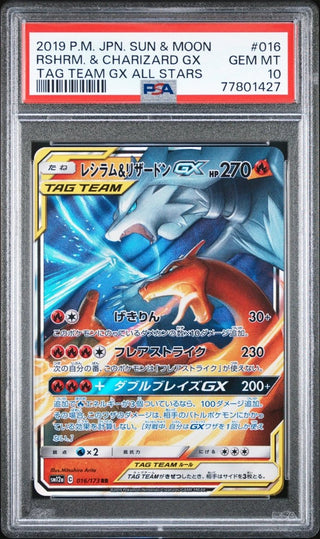 [PSA 10] {016/173}RSHRM. & CHARIZARD GX | Japanese Pokemon Card PSA Grading - PokeNinJapan