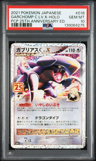 [PSA 10] {018/025} GARCHOMP C LV.X - HOLO | Japanese Pokemon Card PSA Grading - PokeNinJapan