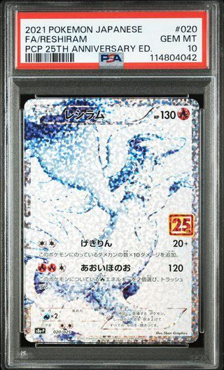 [PSA 10] {020/025} FA/RESHIRAM | Japanese Pokemon Card PSA Grading - PokeNinJapan