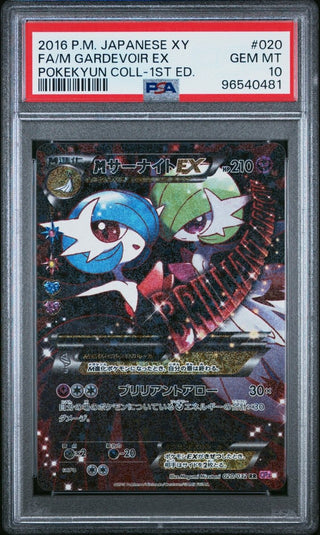 [PSA 10] {020/032}FA/M GARDEVOIR EX | Japanese Pokemon Card PSA Grading - PokeNinJapan