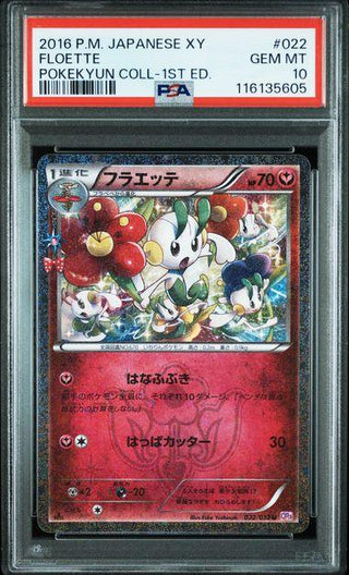 [PSA 10] {022/032}FLOETTE | Japanese Pokemon Card PSA Grading - PokeNinJapan