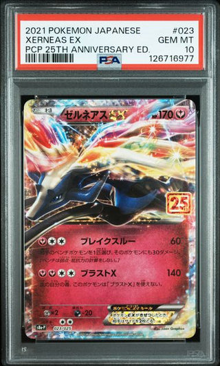 [PSA 10] {023/025} XERNEAS EX | Japanese Pokemon Card PSA Grading - PokeNinJapan