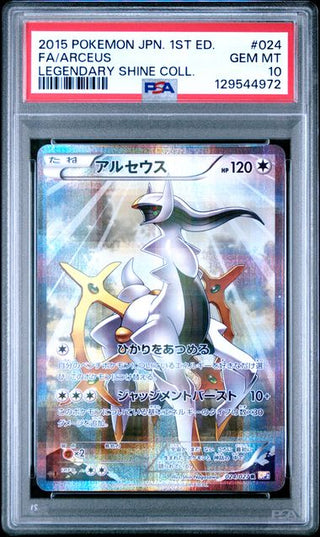 [PSA 10] {024/027} FA/ARCEUS | Japanese Pokemon Card PSA Grading - PokeNinJapan