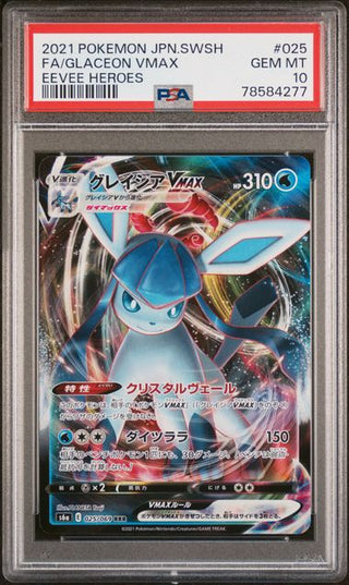 [PSA 10] {025/069} FA/GLACEON VMAX| Japanese Pokemon Card PSA Grading - PokeNinJapan