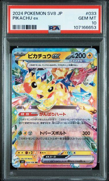 PSA 10] {033/106} PIKACHU ex