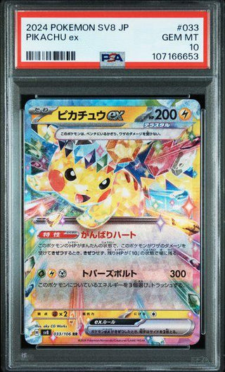 [PSA 10] {033/106} PIKACHU ex | Japanese Pokemon Card PSA Grading - PokeNinJapan