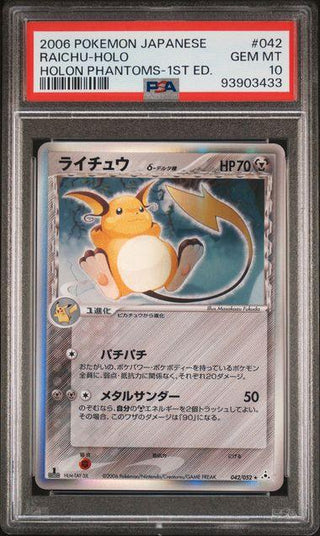[PSA 10] {042/052}RAICHU - HOLO | Japanese Pokemon Card PSA Grading - PokeNinJapan