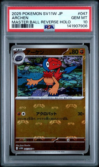 [PSA 10] {047/086} ARCHEN | Japanese Pokemon Card PSA Grading - PokeNinJapan