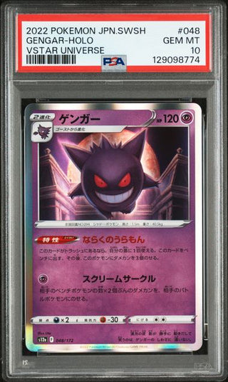 [PSA 10] {048/172} GENGAR - HOLO | Japanese Pokemon Card PSA Grading - PokeNinJapan