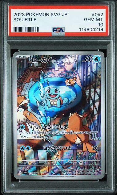 PSA 10] {052/049} SQUIRTLE