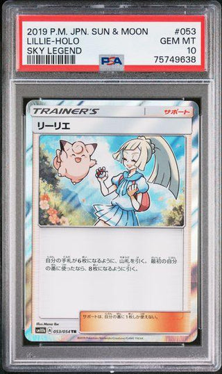 [PSA 10] {053/054} LILLIE - HOLO | Japanese Pokemon Card PSA Grading - PokeNinJapan