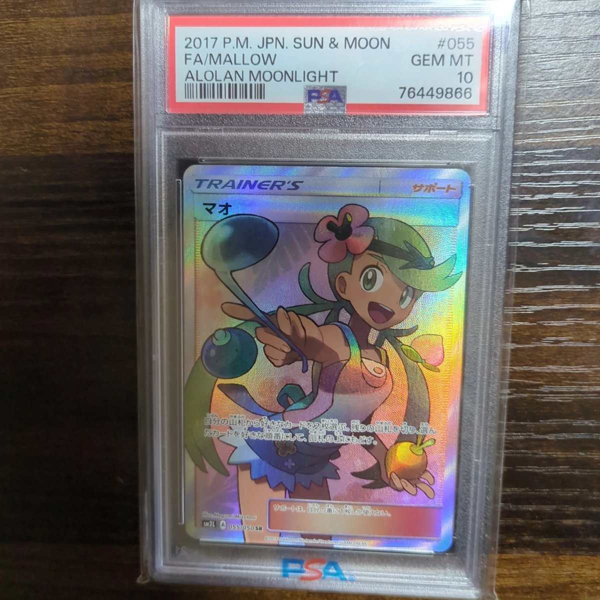 mallow pokemon card & Lana - 198/236 - Cosmic Eclipse Celebrate the incredible history of the TCG hobby by adding this Mallow Card Mallow SR Pokmon SM2L