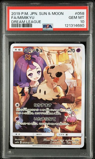 mimikyu graded card CGC Mint 9 | - Black Star Promos / Paldean Fates (075) Placeholder Image Provided Pokemon TCG Mimikyu GX 149/214