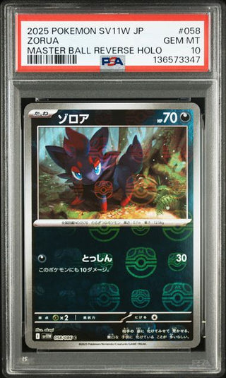 [PSA 10] {058/086} ZORUA | Japanese Pokemon Card PSA Grading - PokeNinJapan