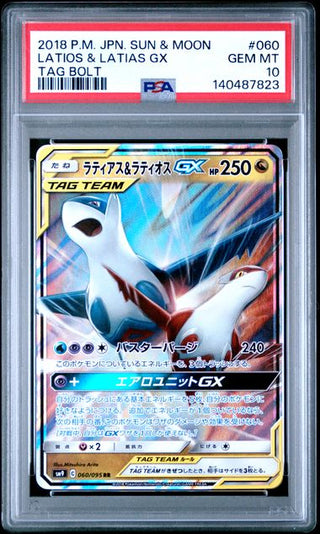 [PSA 10] {060/095} LATIOS&LATIAS GX | Japanese Pokemon Card PSA Grading - PokeNinJapan