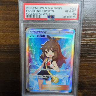 [PSA 10] {061/054} FA/GREEN'S EXPLRTN | Japanese Pokemon Card PSA Grading - PokeNinJapan