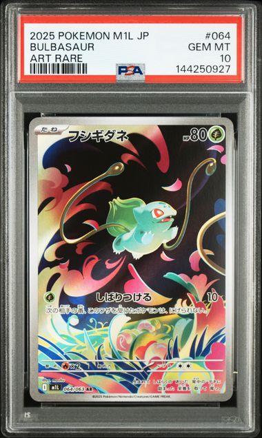 bulbasaur pokemon card japanese TCG: Starter Set holofoil pattern or surface detail) Bulbasaur 001/165 C Pokemon Card