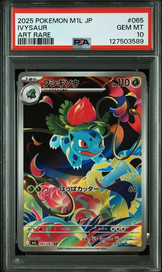 [PSA 10] {065/063} IVYSAUR | Japanese Pokemon Card PSA Grading - PokeNinJapan