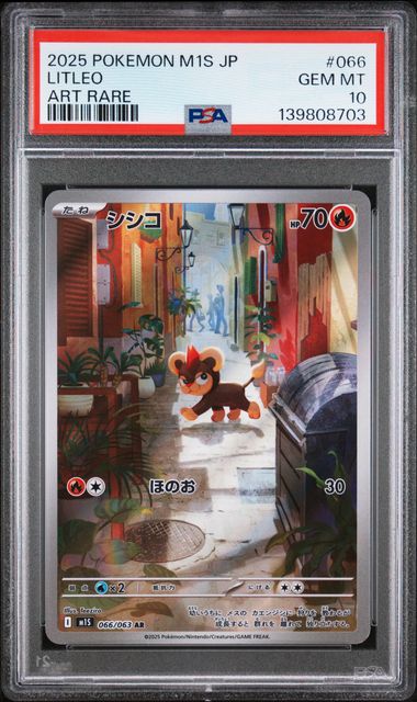 pokemon card litleo (014/073) Evolves from null Type Litleo 2025 Pokemon Mega Evolution