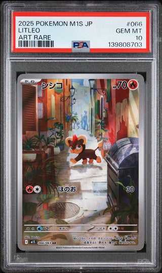 [PSA 10] {066/063} LITLEO | Japanese Pokemon Card PSA Grading - PokeNinJapan