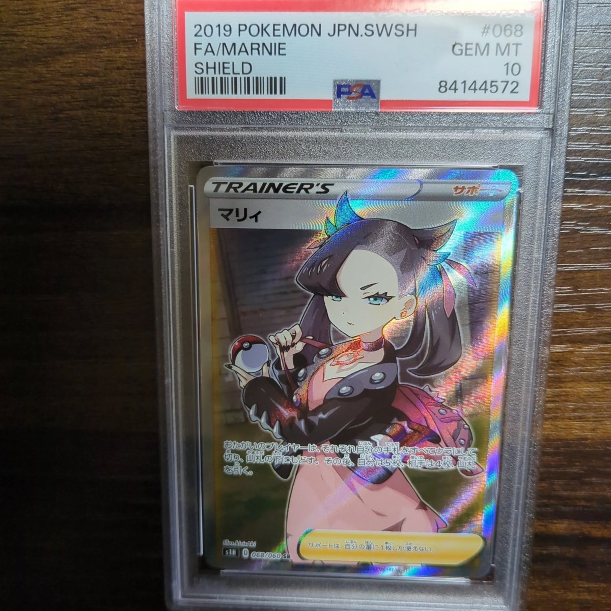 japanese marnie pokemon card 2025 Mega Dream EX 243/193 Marnie's Grimmsnarl EX Spe Final Form Collectables Encased in a durable acrylic holder to highlight the vibrant artwork of this fan Marnie 2020 Japanese S-P Promo