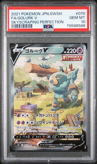 [PSA 10] {070/067}GOLURK V | Japanese Pokemon Card PSA Grading - PokeNinJapan