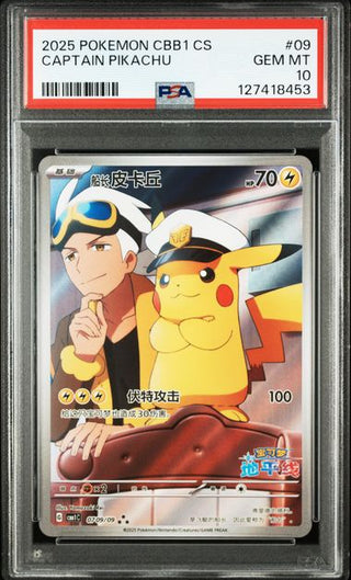 [PSA 10] {0709/09} CAPTAIN PIKACHU | Japanese Pokemon Card PSA Grading - PokeNinJapan