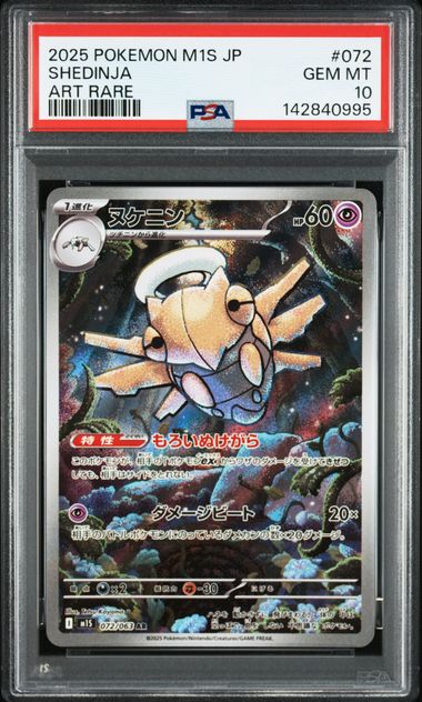 rare pokemon cards psa 10 A Mega Gengar ex Special Illustration just sold on eBay for $3,100. #collectr #gengar #pokemoncards #psa10 #pokemontcg certified PSA 10 Gem Psa 10 Cards Pokemon