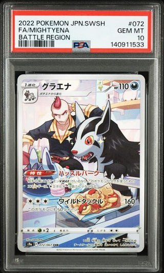 [PSA 10] {072/067} FA/MIGHTYENA | Japanese Pokemon Card PSA Grading - PokeNinJapan