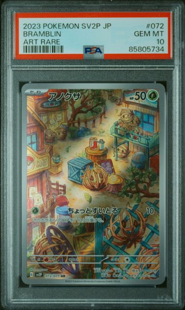bramblin pokemon card Pokemon Trading Card TCG Bramblin #20