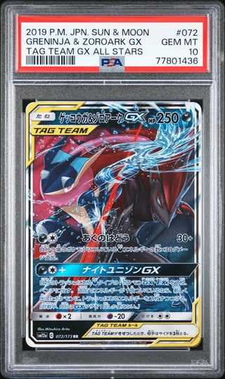 [PSA 10] {072/173}GRENINJA & ZOROARK GX | Japanese Pokemon Card PSA Grading - PokeNinJapan